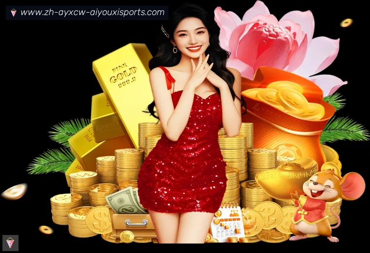 爱游戏体育官网真人APP