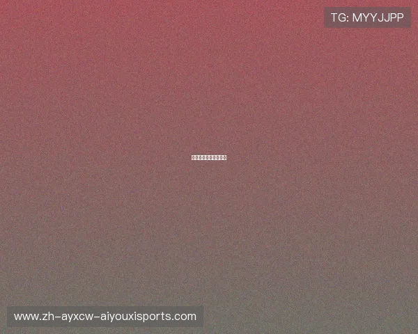 法甲最快进球纪录揭秘