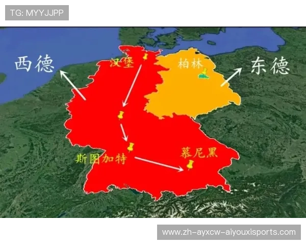 德甲联赛是否存在东德球队及其发展情况